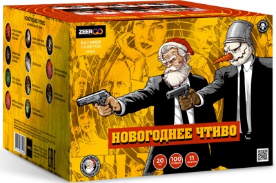 Новогоднее чтиво Фейерверк купить в Рузе | ruza.salutsklad.ru