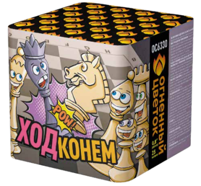 Ход конем Фейерверк купить в Рузе | ruza.salutsklad.ru