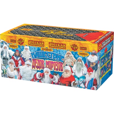Нашествие Дедов Морозов Салют купить в Рузе | ruza.salutsklad.ru