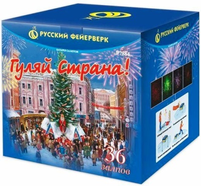 Гуляй страна! Фейерверк купить в Рузе | ruza.salutsklad.ru