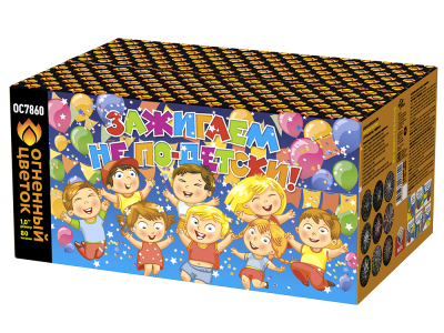 Зажигаем не по-детски! Батарея салютов купить в Рузе | ruza.salutsklad.ru