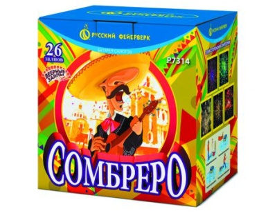 Сомбреро Салют купить в Рузе | ruza.salutsklad.ru