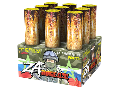 ZA Победу! Фейерверк купить в Рузе | ruza.salutsklad.ru