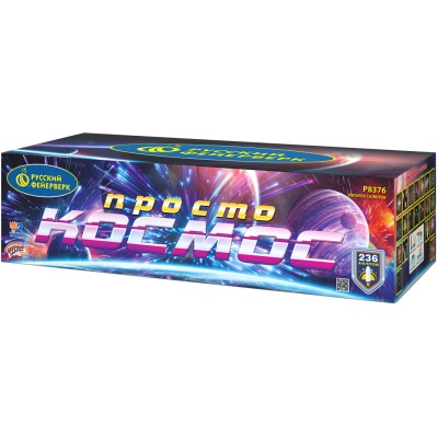 Просто космос Батарея салютов купить в Рузе | ruza.salutsklad.ru