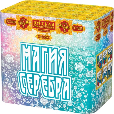 Магия серебра Салют купить в Рузе | ruza.salutsklad.ru