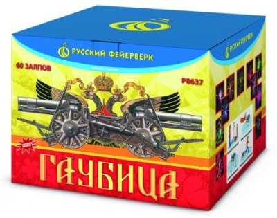 Гаубица Батарея салютов купить в Рузе | ruza.salutsklad.ru