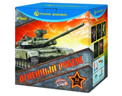 Огненный рубеж Фейерверк купить в Рузе | ruza.salutsklad.ru