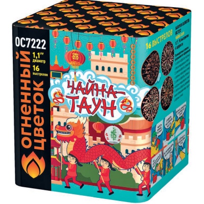 Чайна-Таун Фейерверк купить в Рузе | ruza.salutsklad.ru